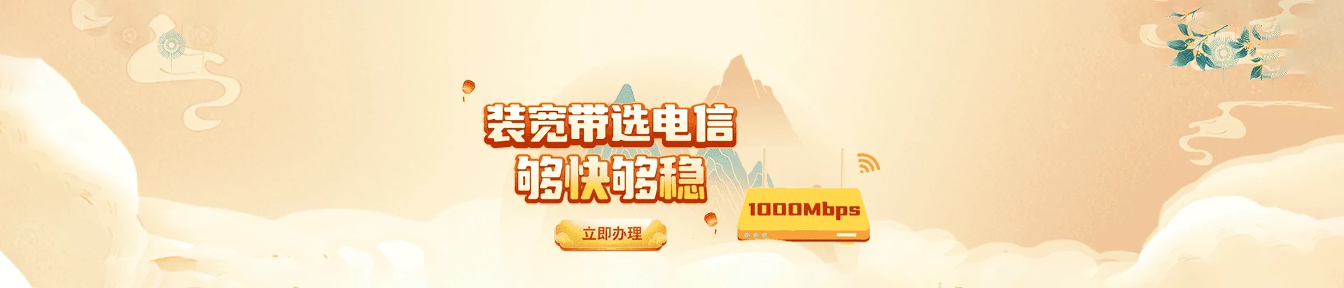 九原区电信宽带