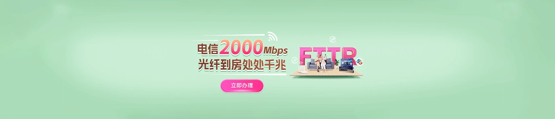 九原区电信宽带